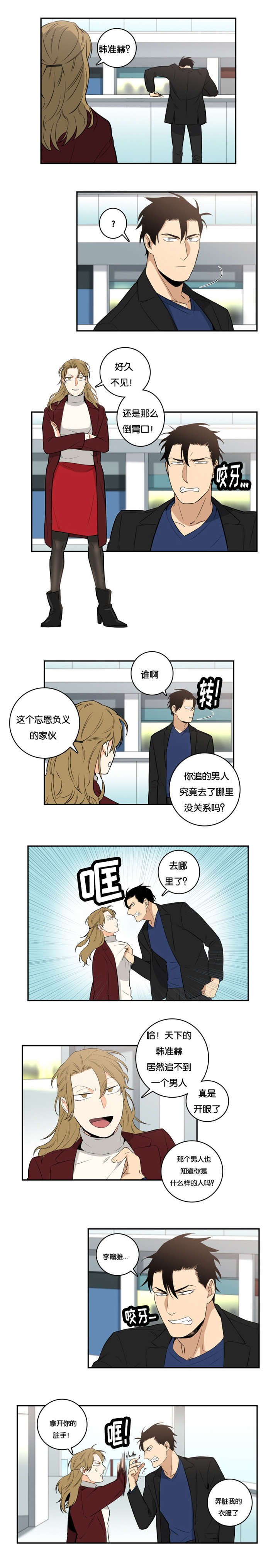 第41章：有人进来了0