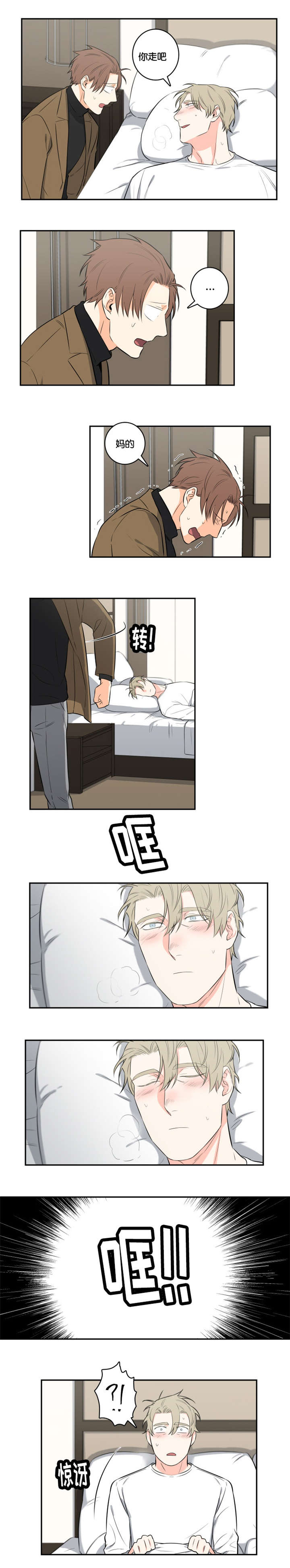 第43章：未婚妻2