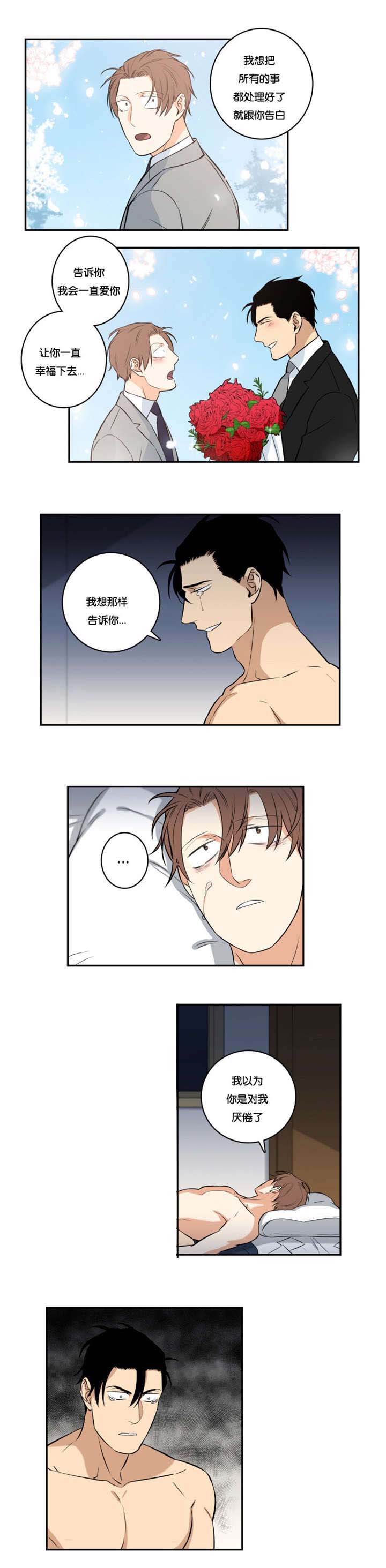 第47章：不要抛下我5
