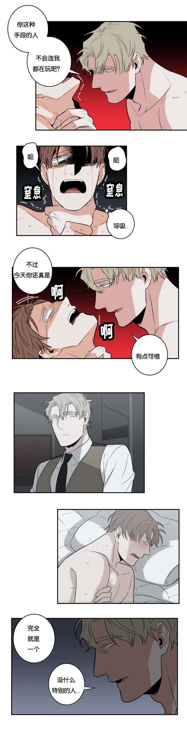 第30章：实话3