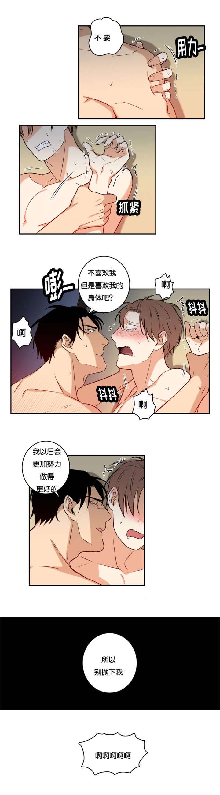 第47章：不要抛下我2