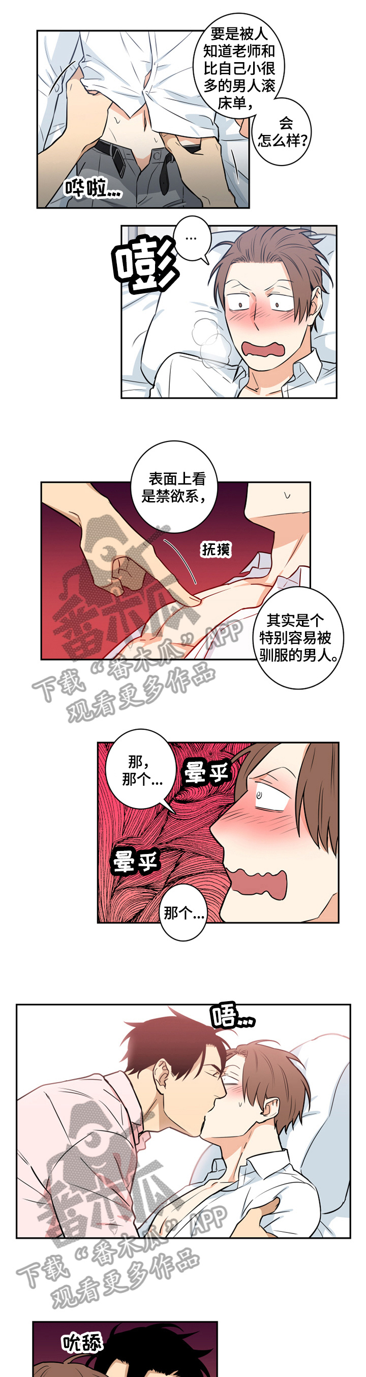 第59章：番外：我帮你2