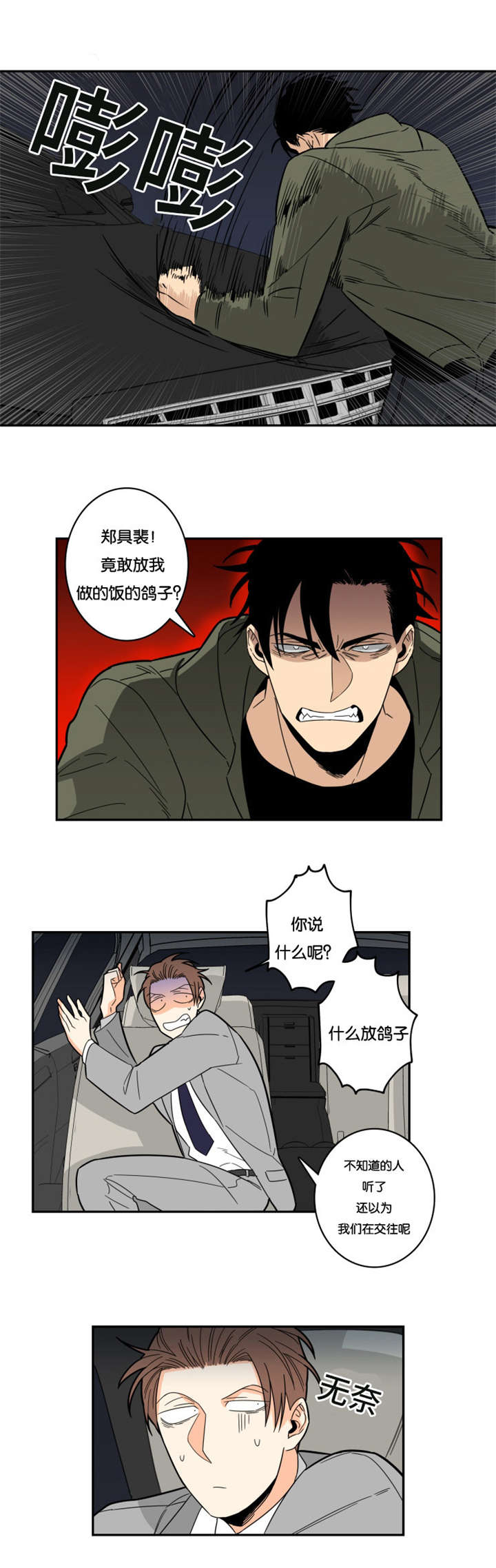 第20章：火光0