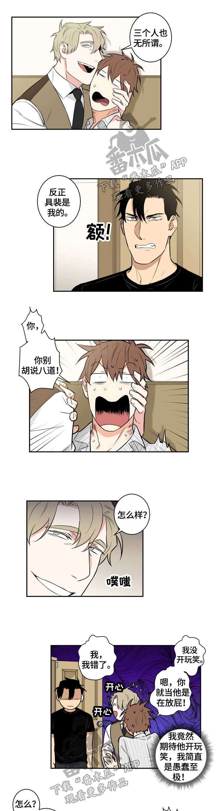 第82章：番外：加入0