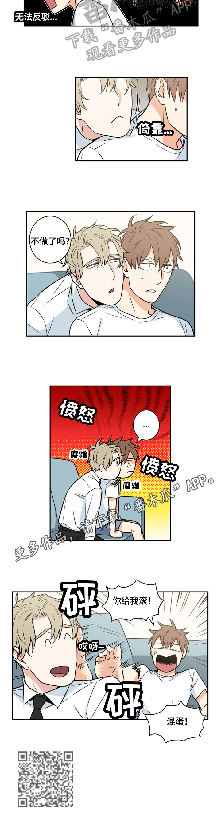 第61章：番外：猜测7