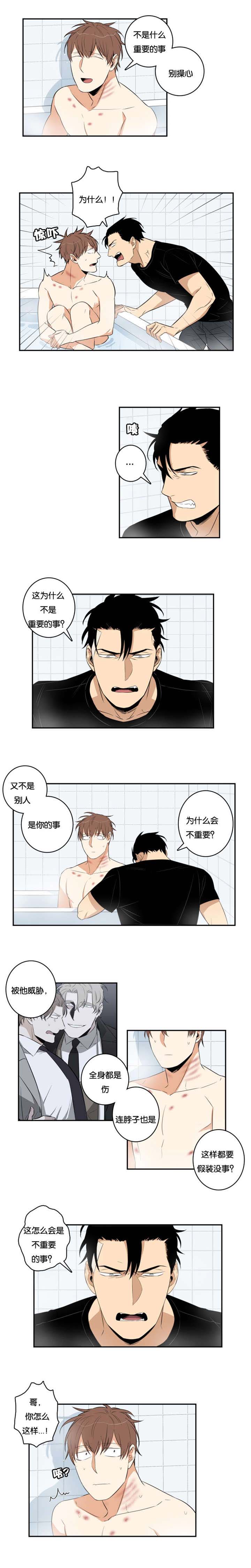 第37章：说漏嘴5