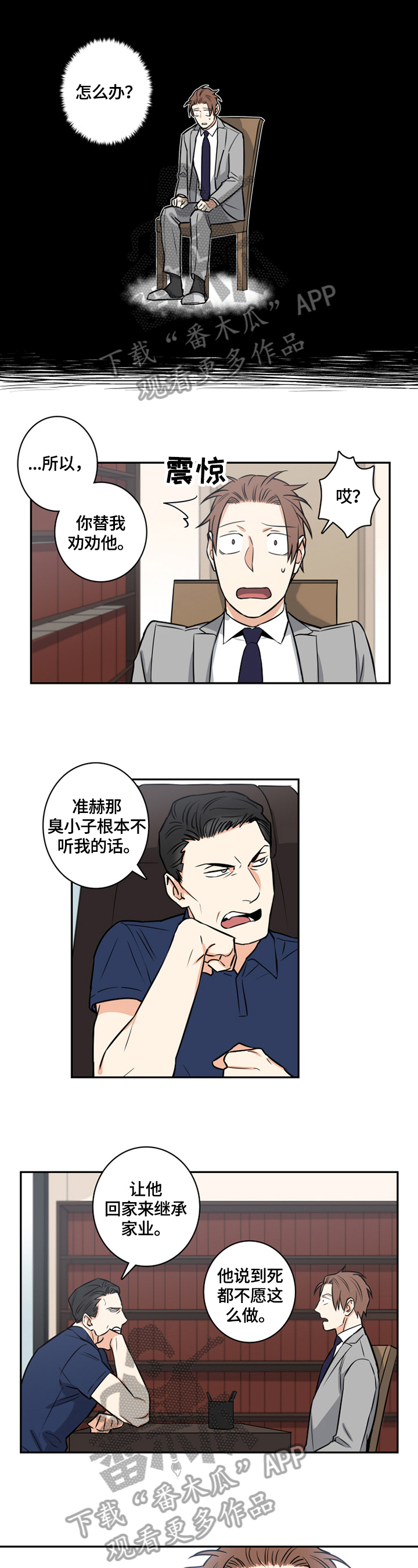 第62章：番外：帮忙4