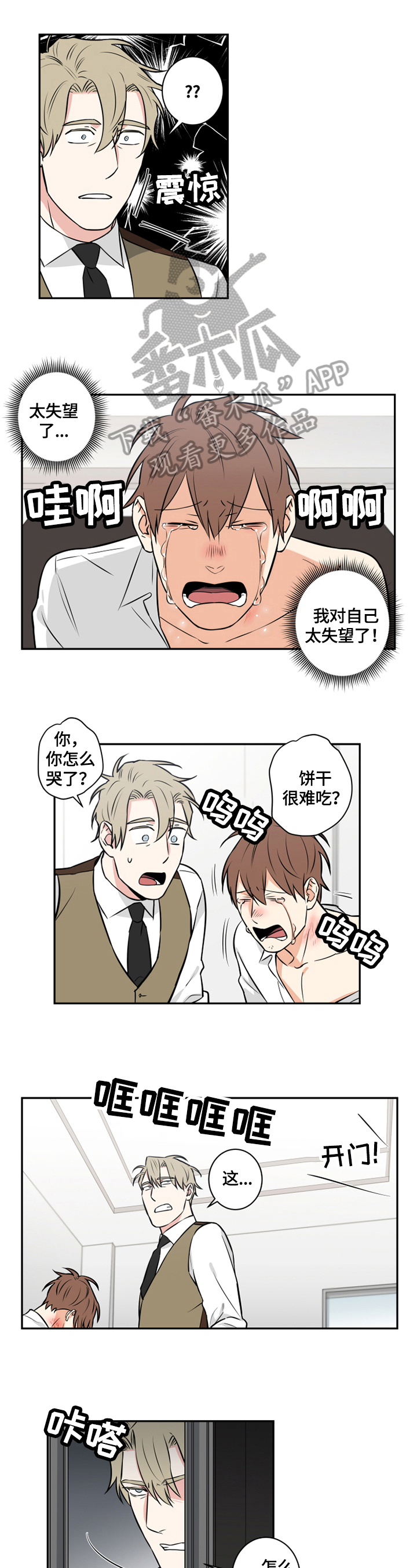 第75章：番外：找到3