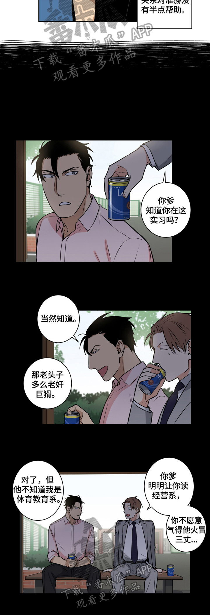 第63章：番外：分手1