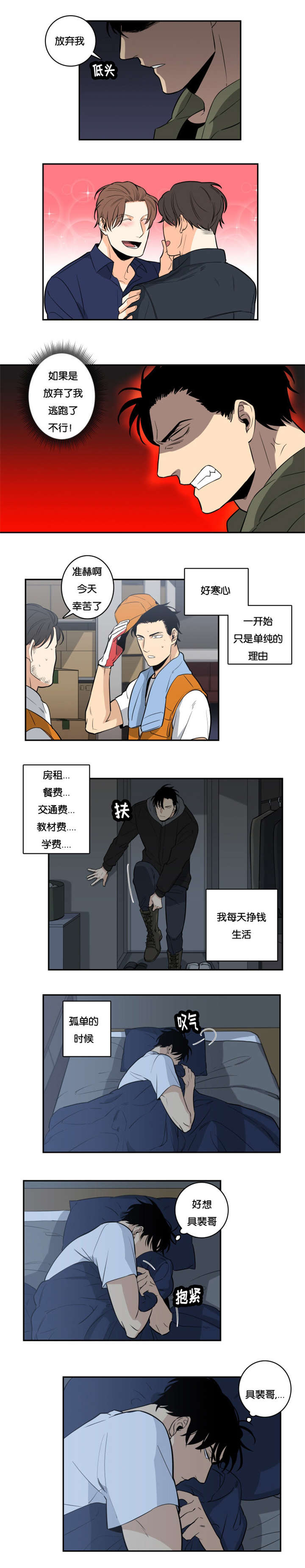 第31章：愤怒1
