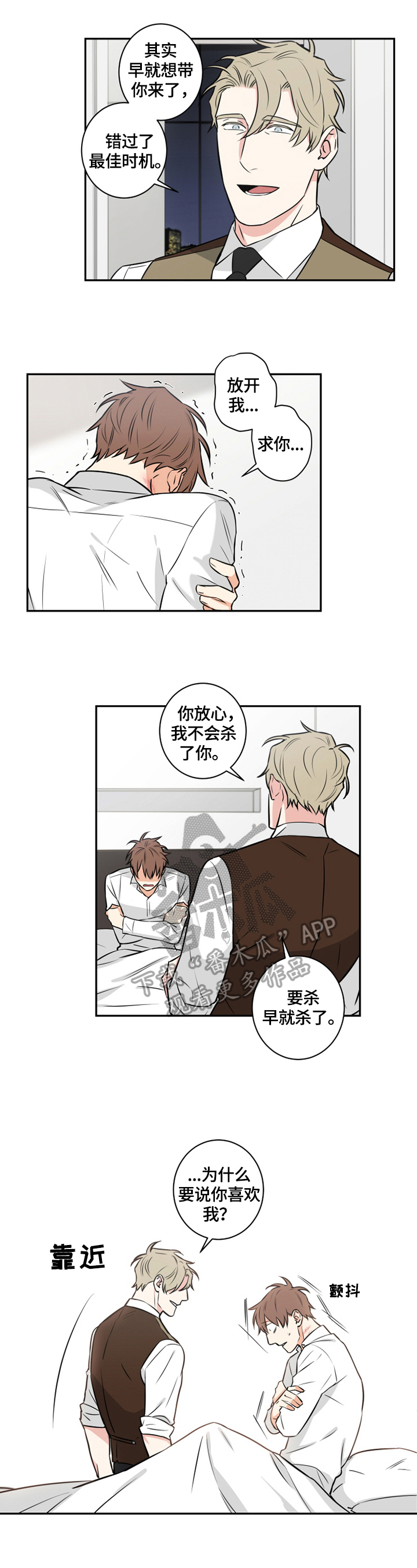 第71章：番外：带回家4