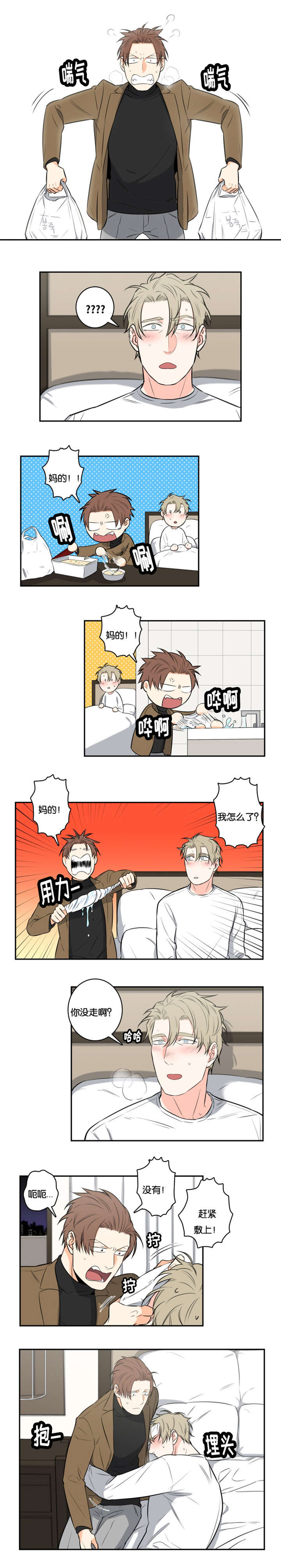 第43章：未婚妻3