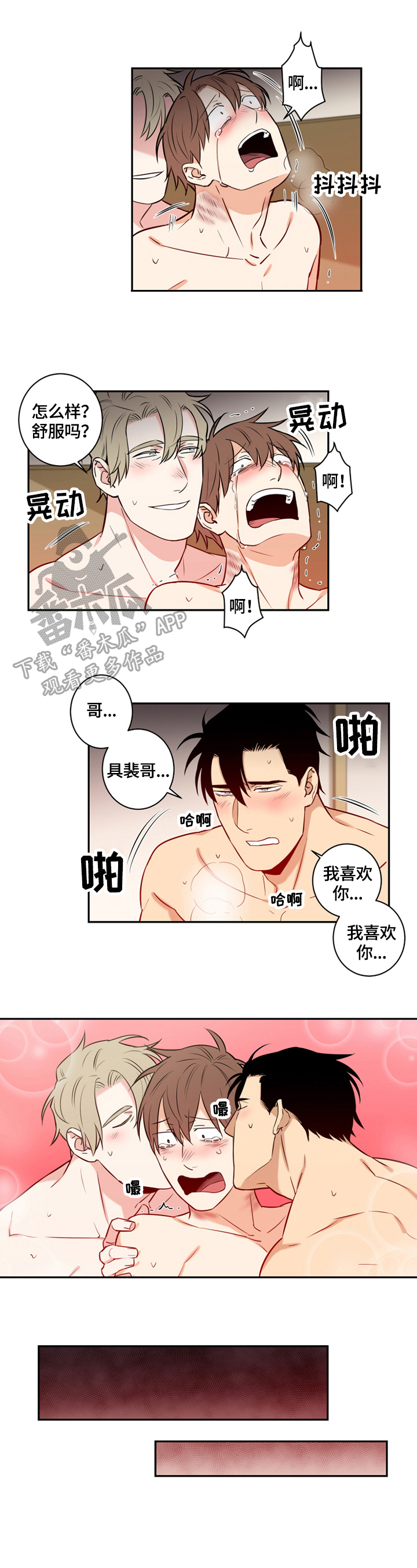 第83章：番外：喜欢（完）6