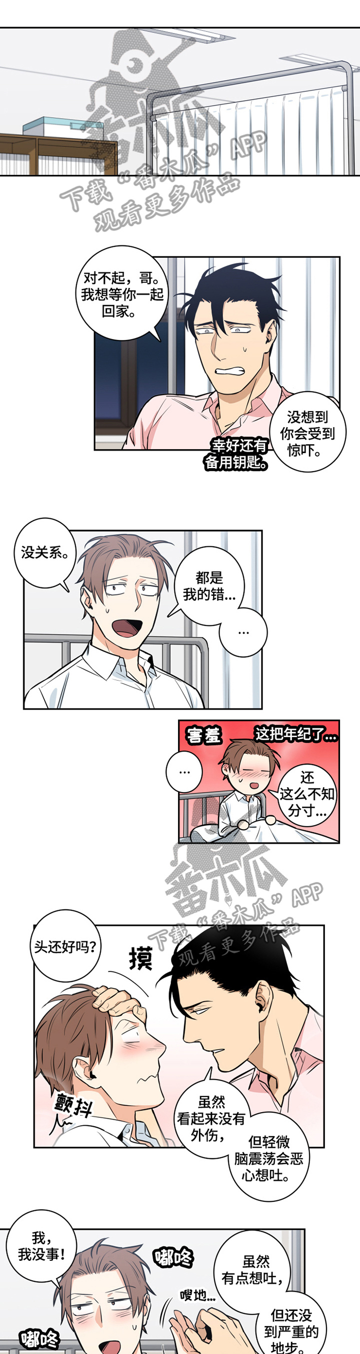 第58章：番外：委屈0