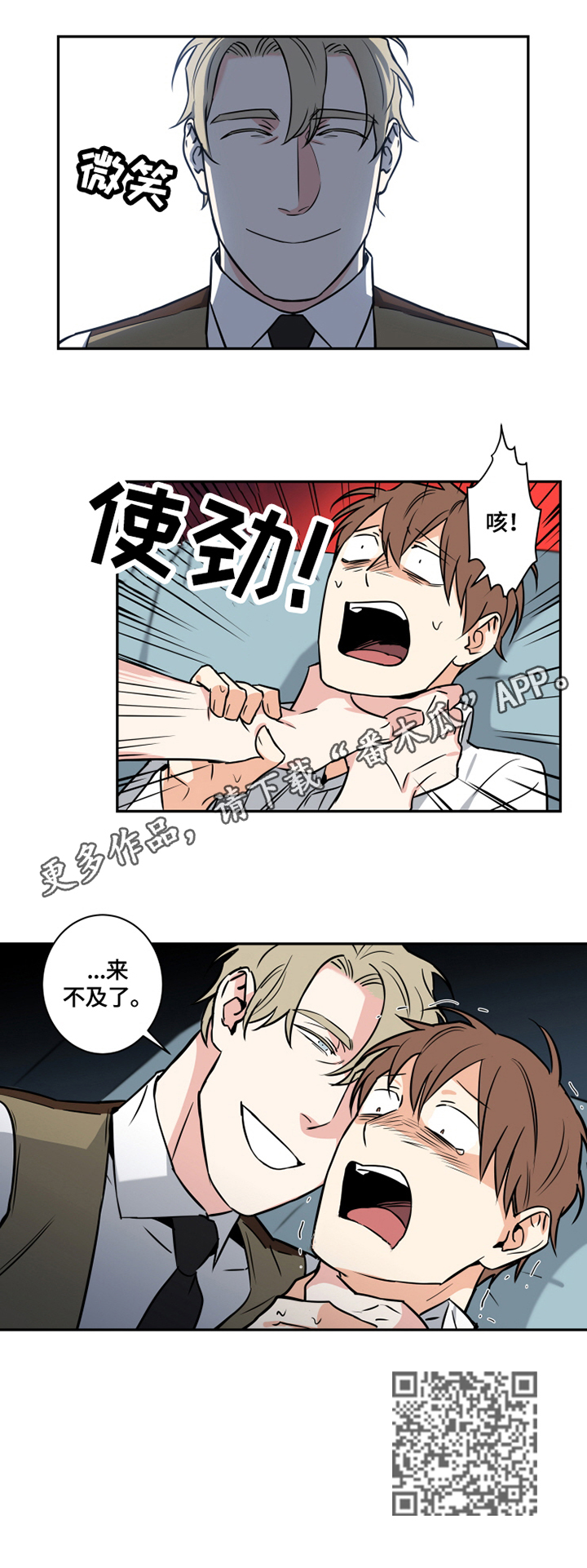第66章：番外：埋藏的秘密6