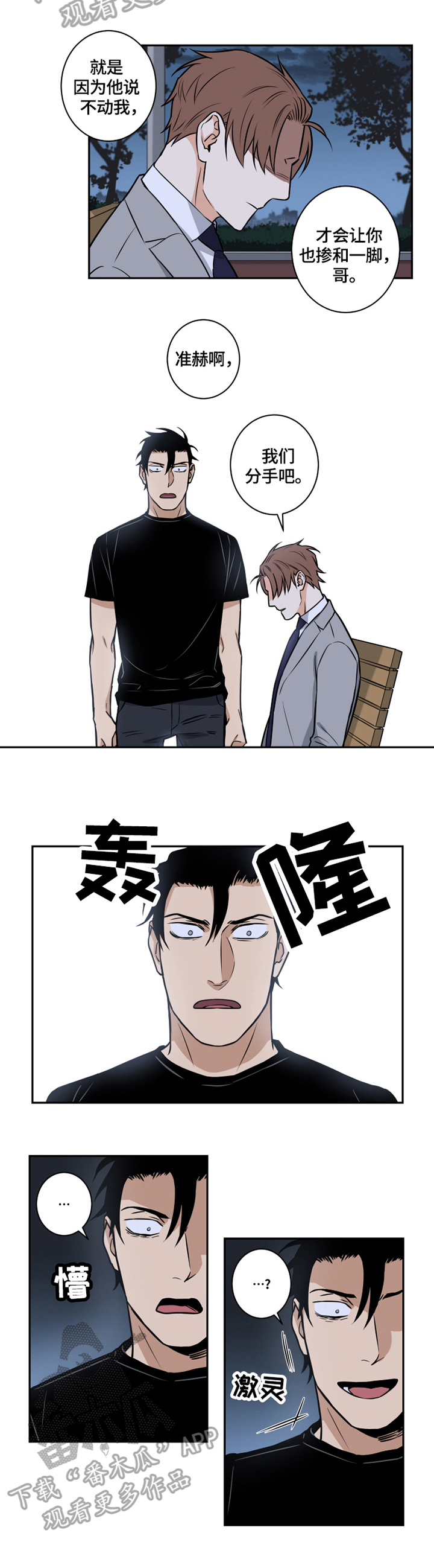 第63章：番外：分手5