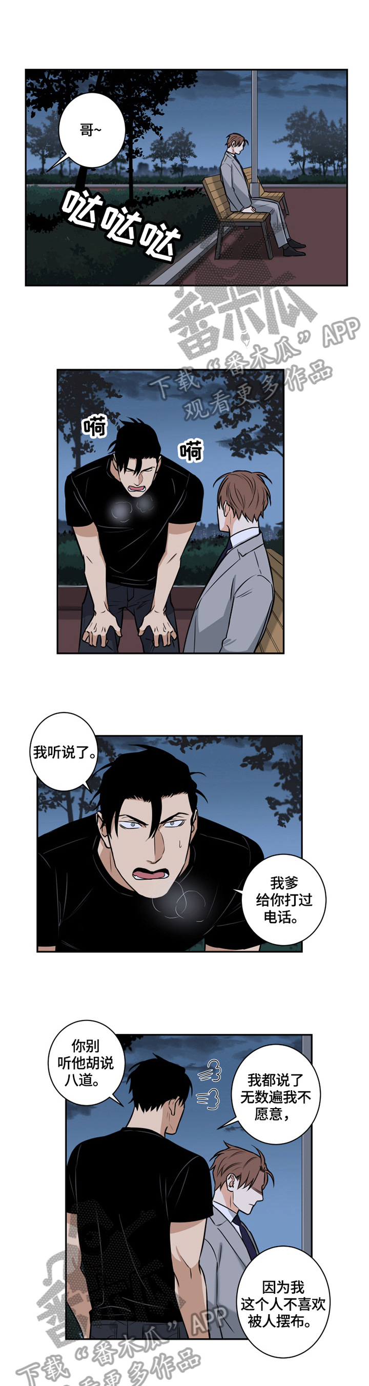 第63章：番外：分手4