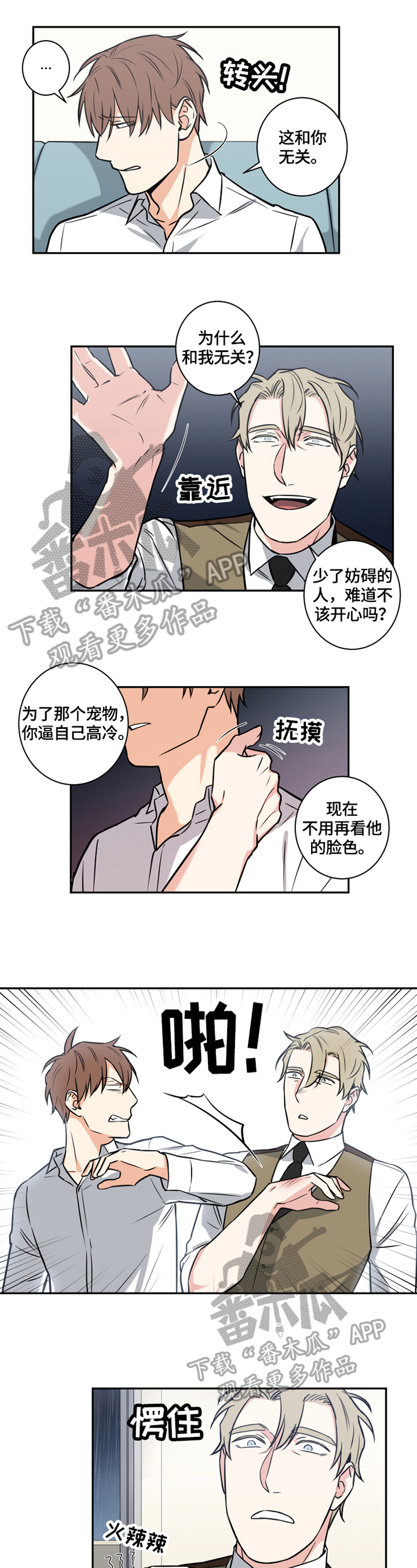 第65章：番外：对的选择6