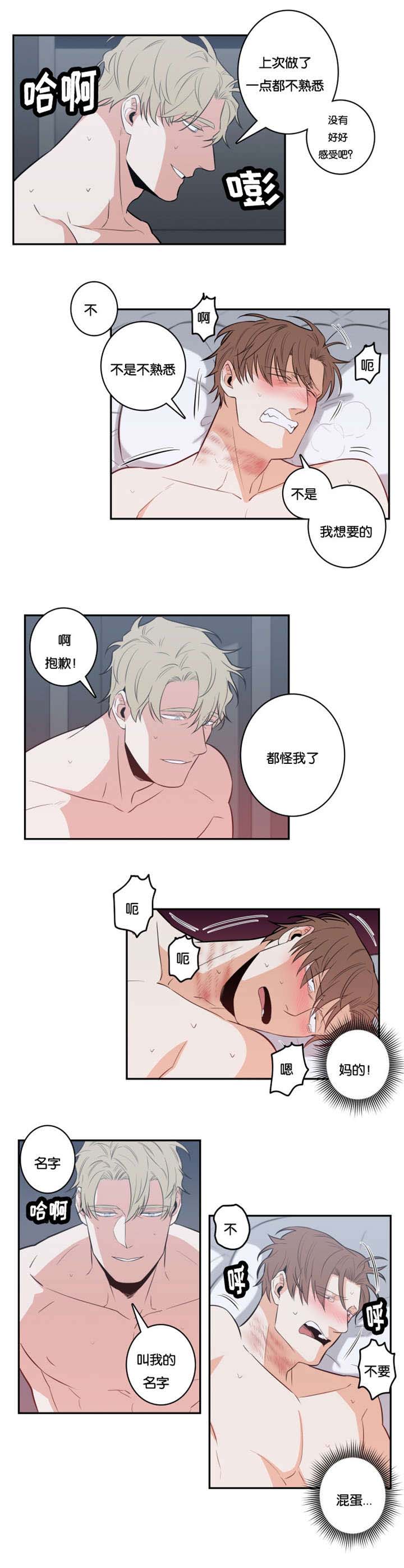 第30章：实话5