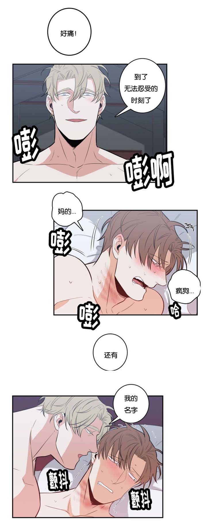 第30章：实话6