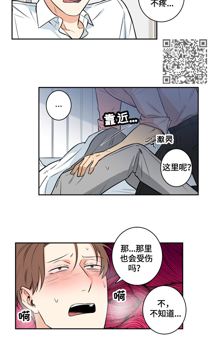 第58章：番外：委屈3