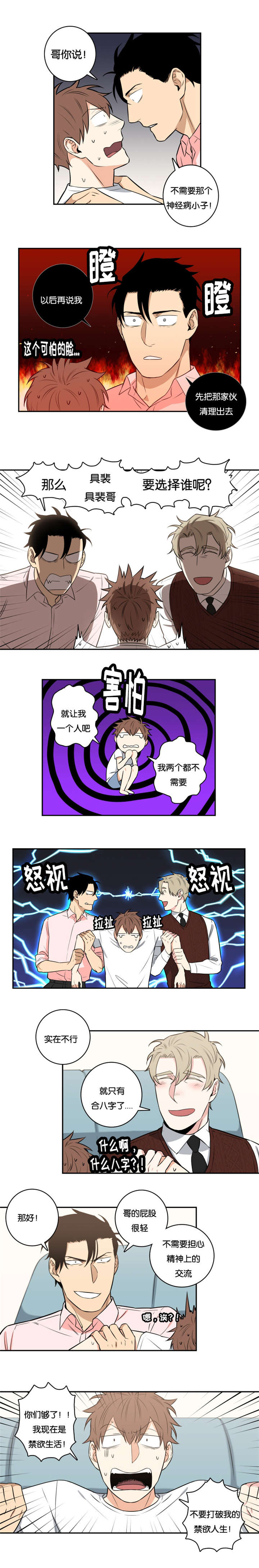 第54章：家人（完）2