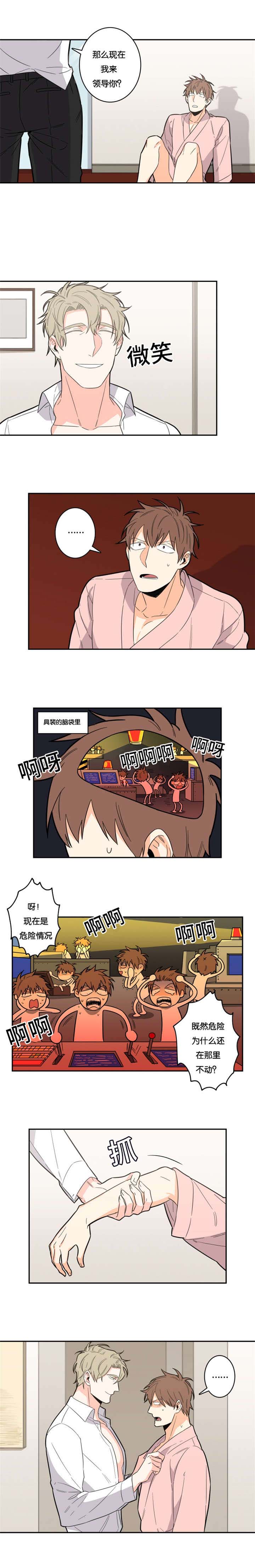 第17章：领导你2