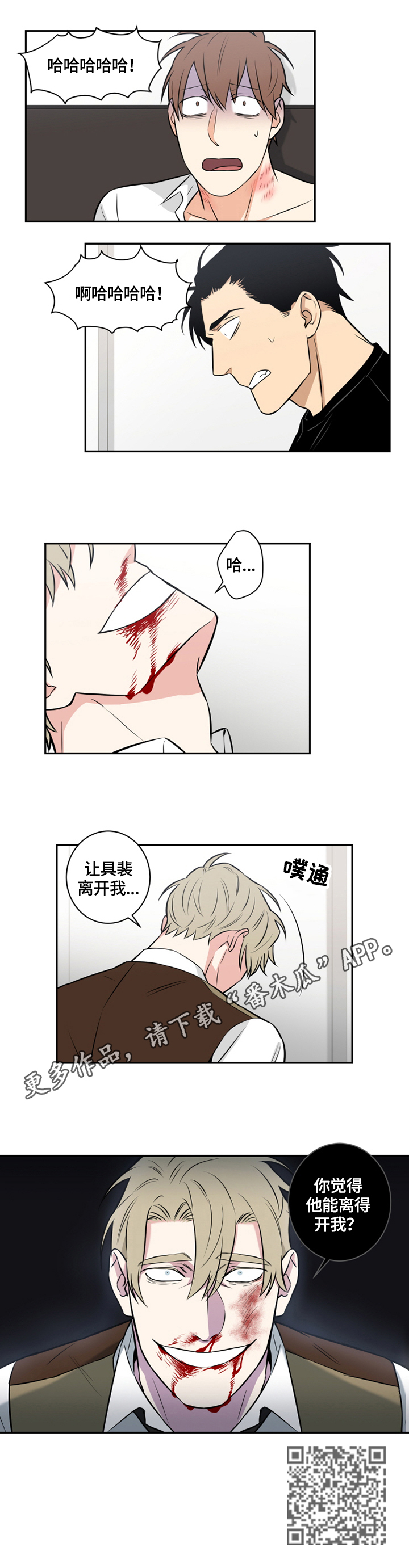 第76章：番外：愤怒6