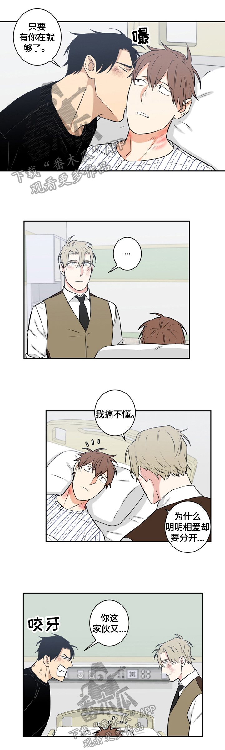 第79章：番外：决定4