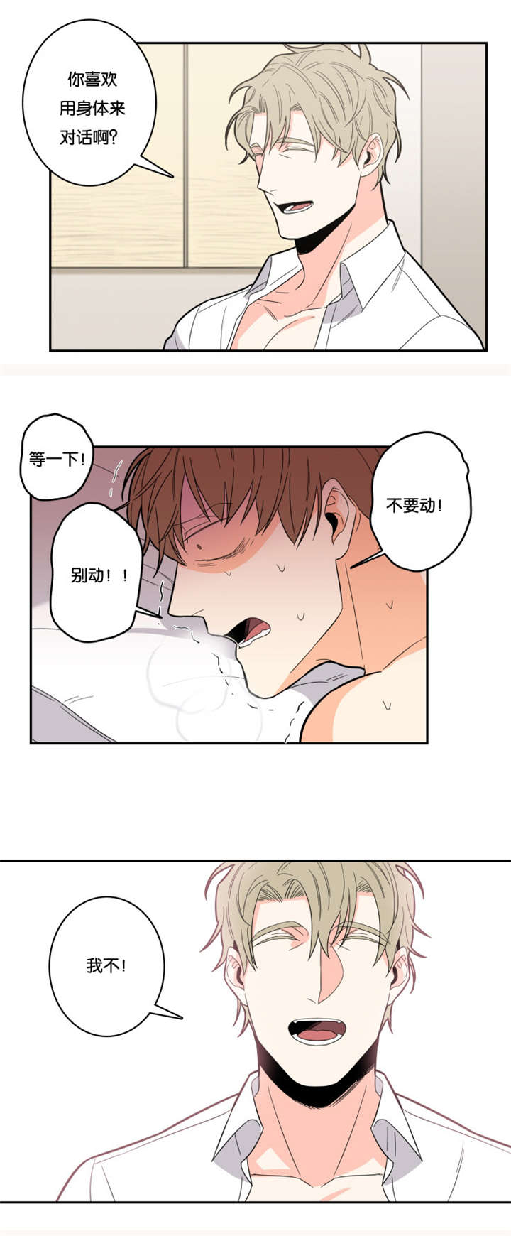 第18章：不喜欢3