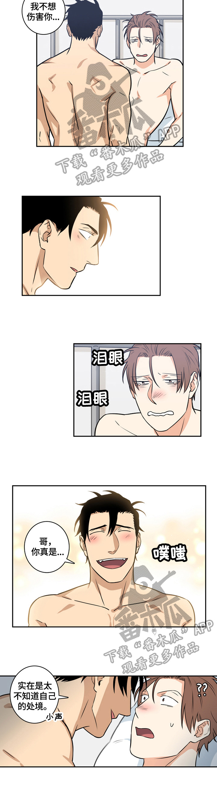 第60章：番外：对不起1