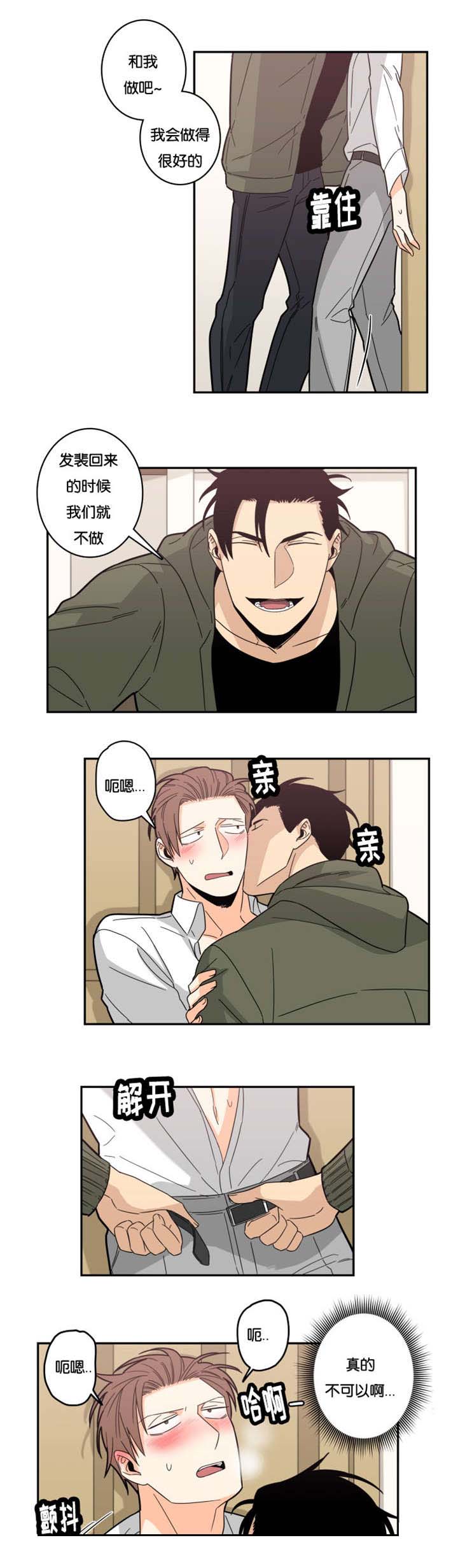第22章：不可以5