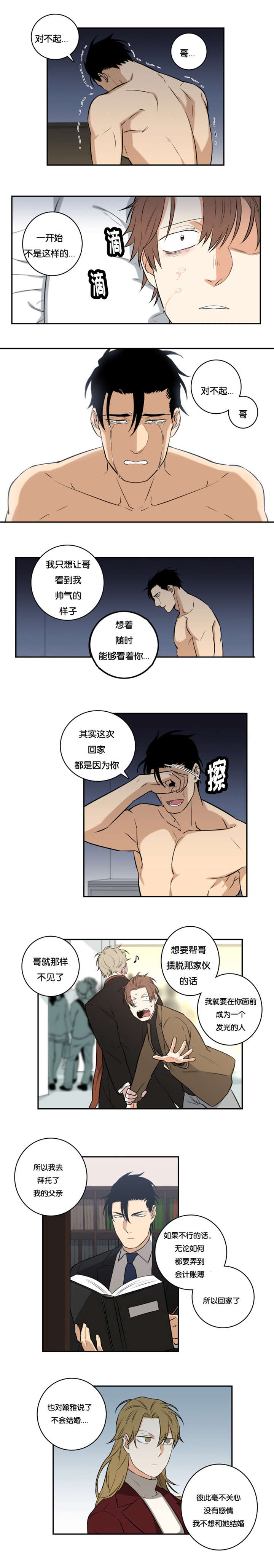 第47章：不要抛下我4