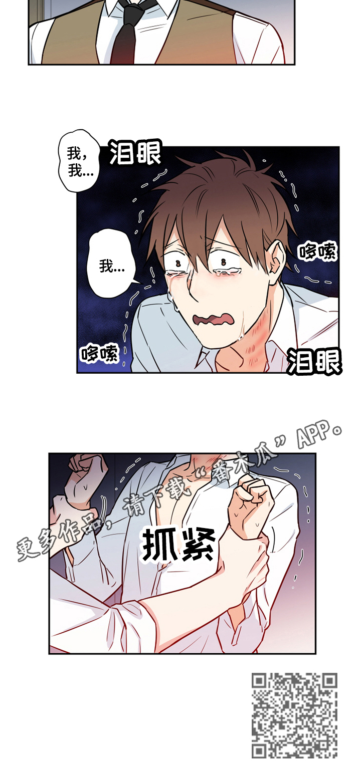 第68章：番外：质问9