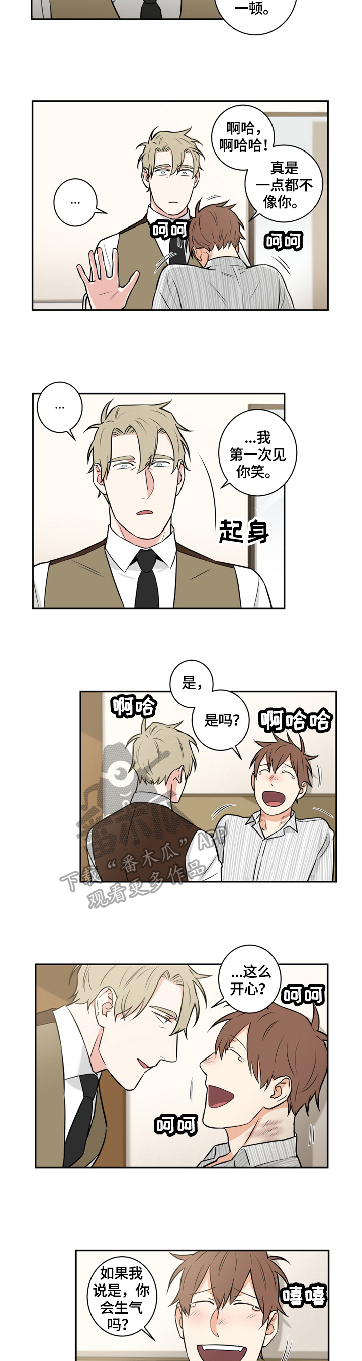 第81章：番外：一起吧1