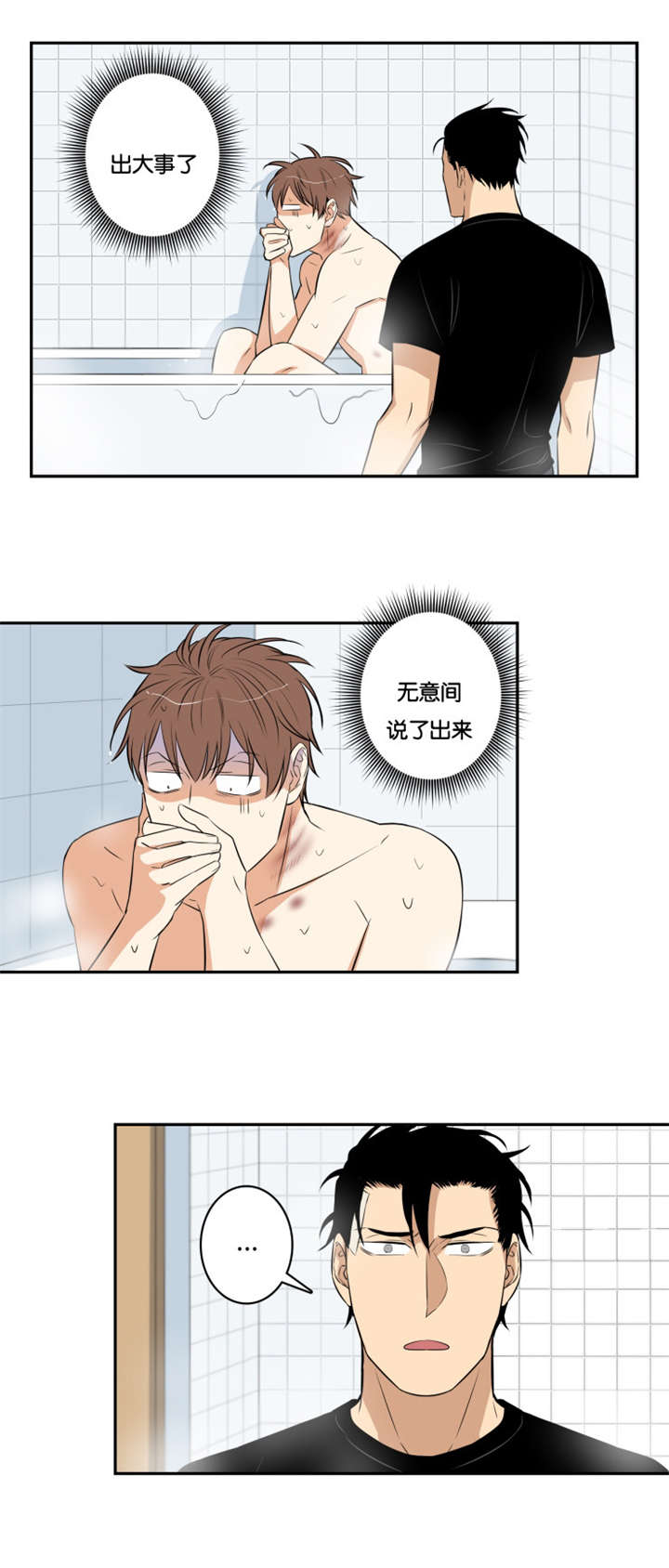 第37章：说漏嘴2