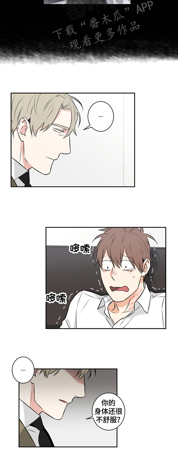 第73章：番外：回答1