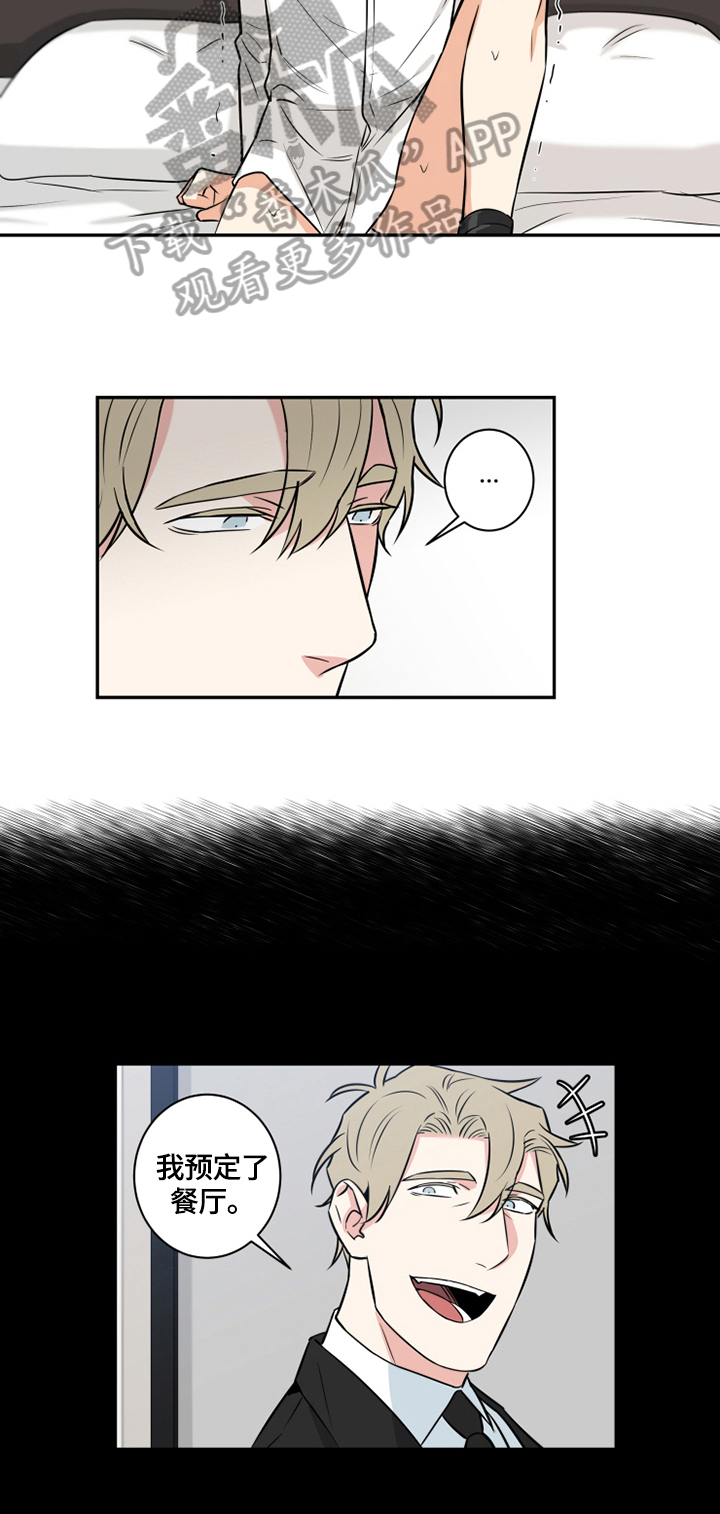 第72章：番外：担忧1