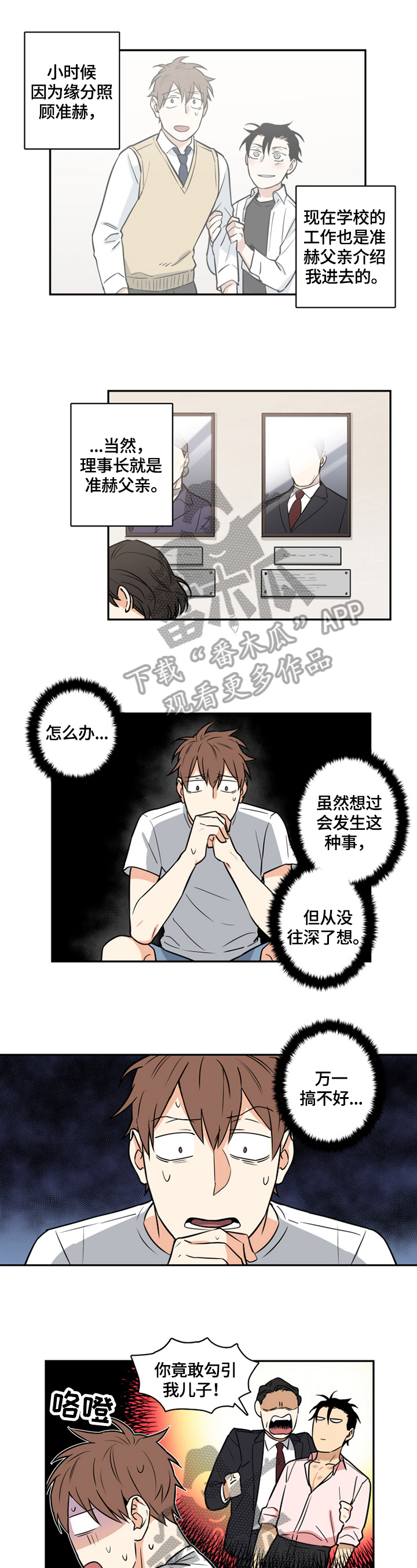 第61章：番外：猜测6