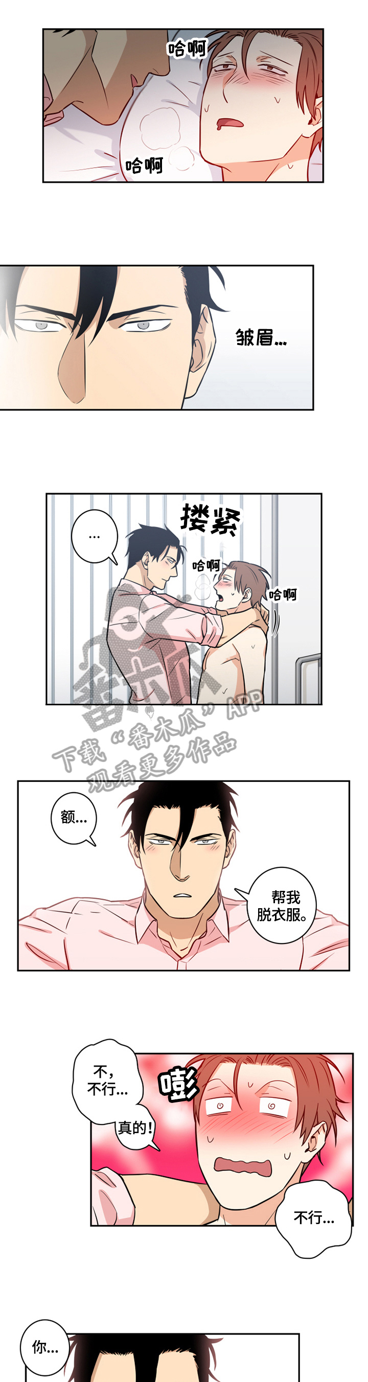 第59章：番外：我帮你4