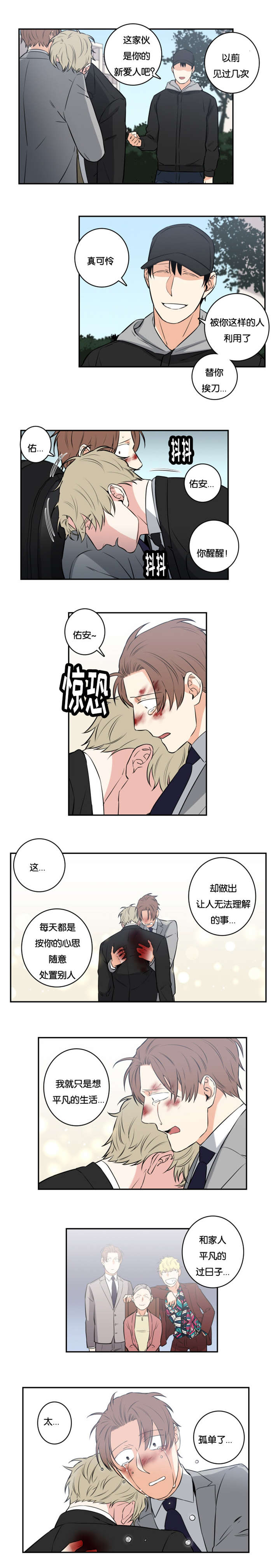 第50章：不要死4