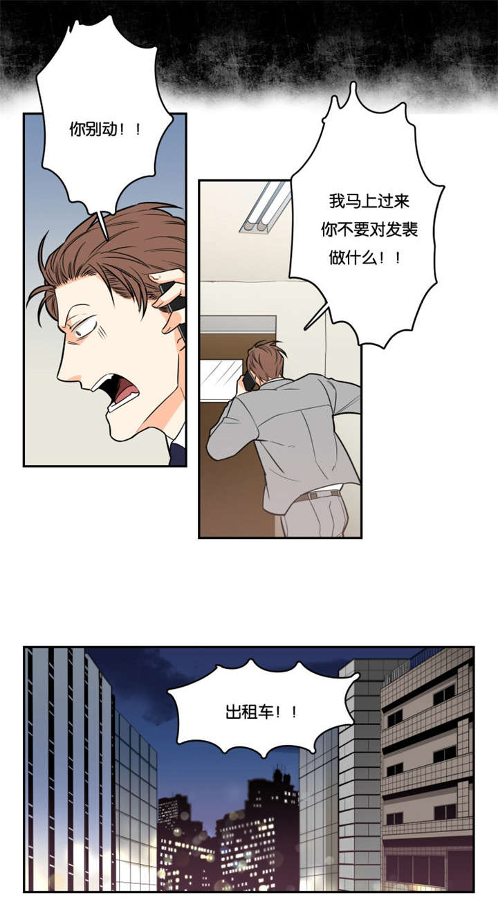 第2章：惹上黑道？0
