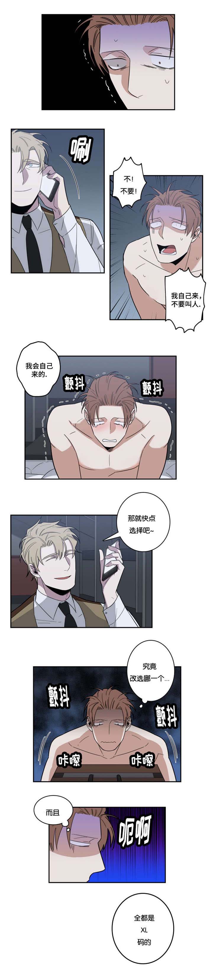 第26章：拜托5