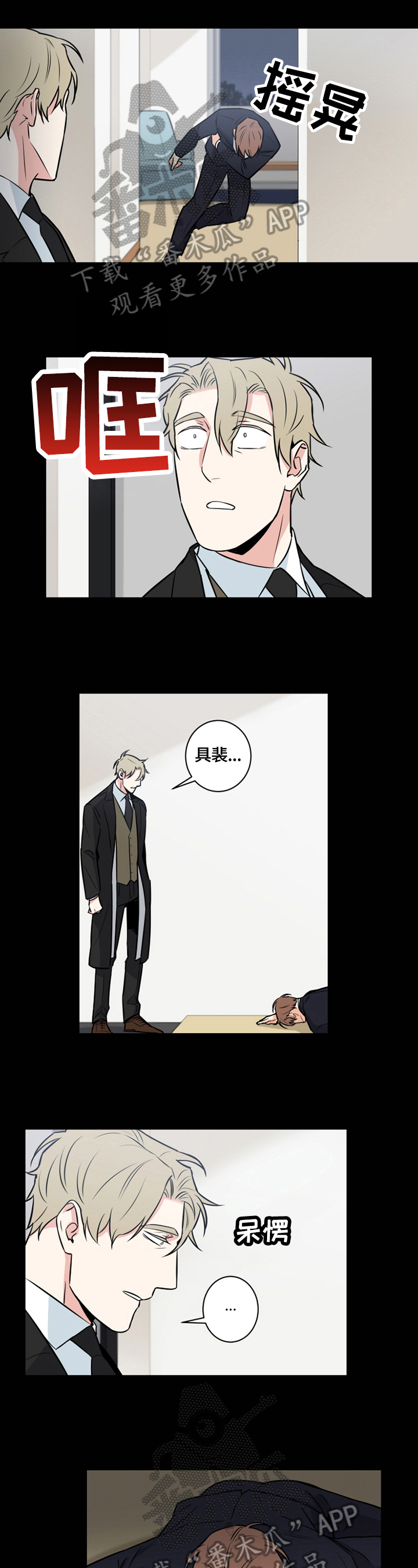 第72章：番外：担忧2