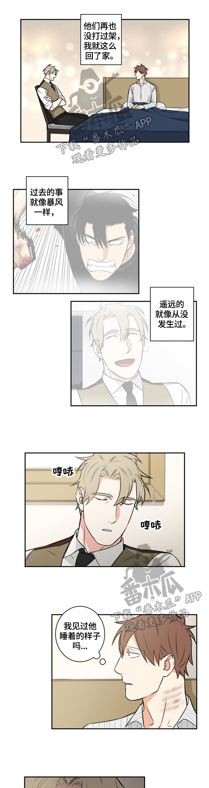 第80章：番外：梦话2