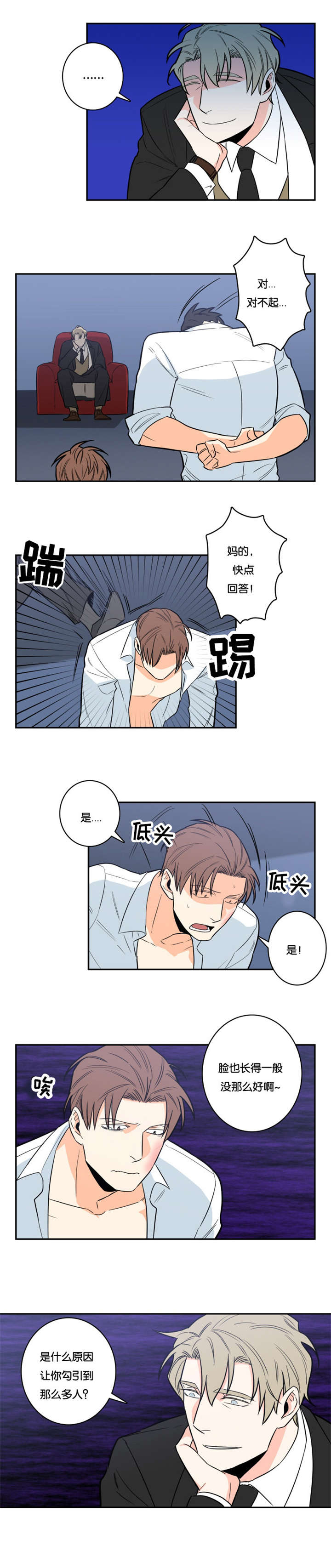 第6章：有趣的人0