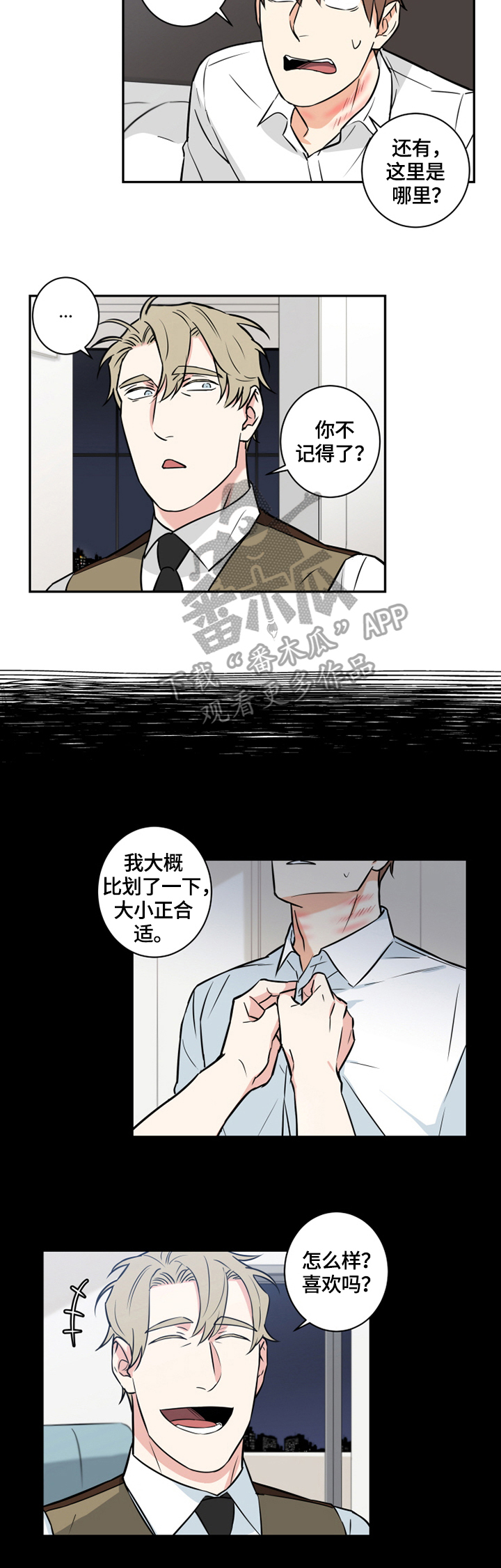 第71章：番外：带回家1