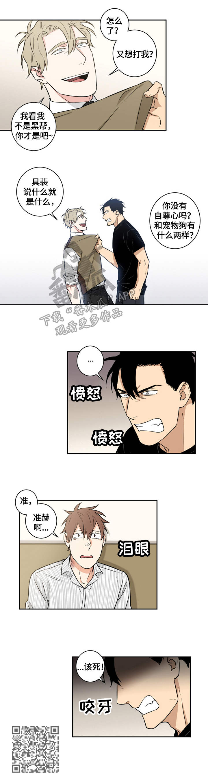 第82章：番外：加入2