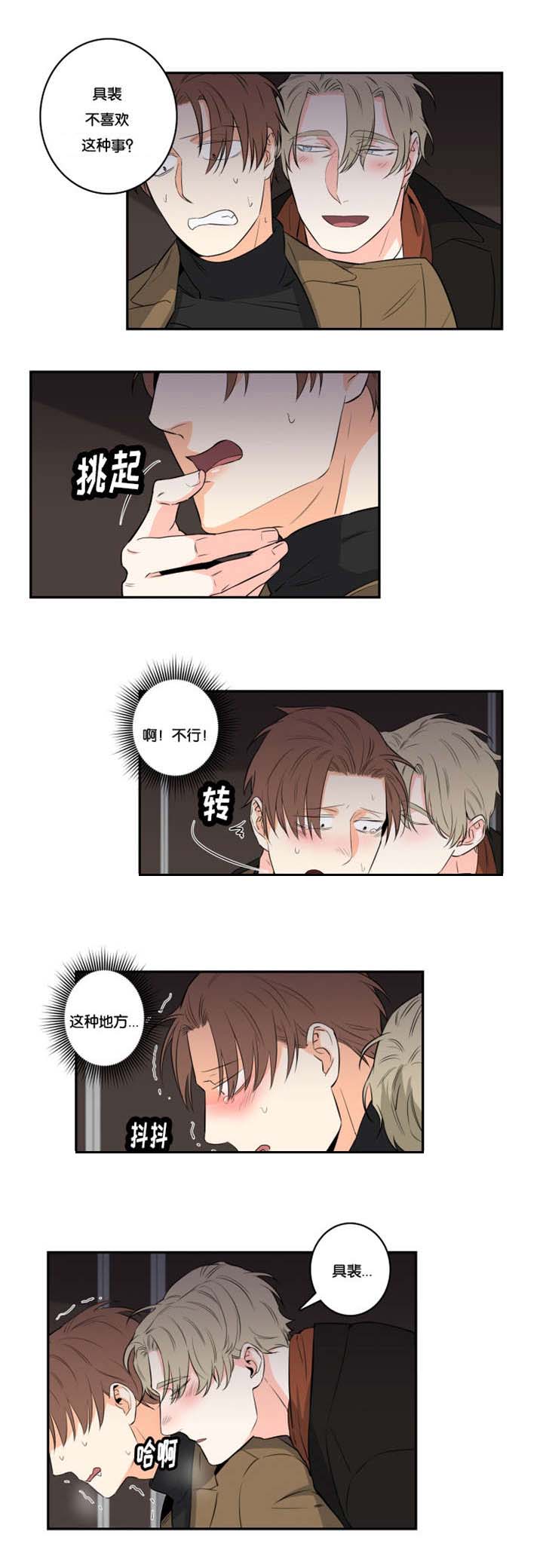 第40章：妥协1