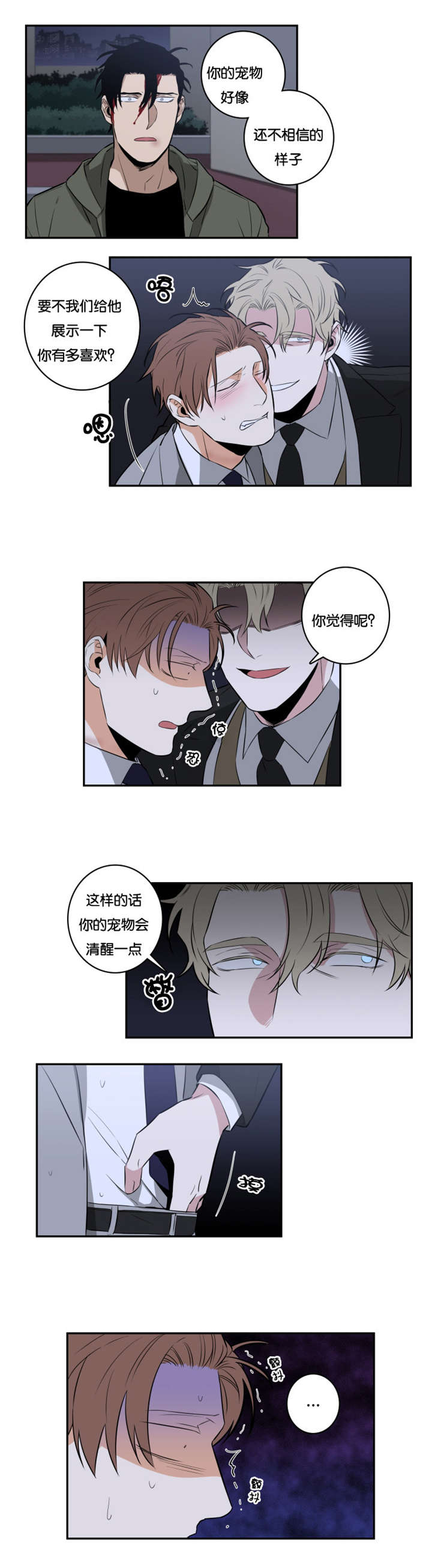 第33章：吻我6